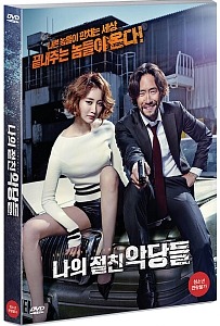 Intimate Enemies DVD (Korean) / Region 3 / No English