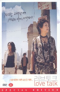 [USED] Love Talk DVD (Korean) / Region 3