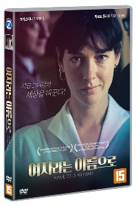 A Woman&#039;s Name DVD / Name Of A Woman / Nome di donna