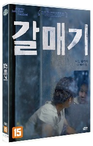 Gull DVD (Korean) / Region 3, No English