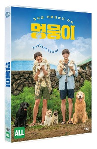 My Heart Puppy DVD (Korean) / Region 3