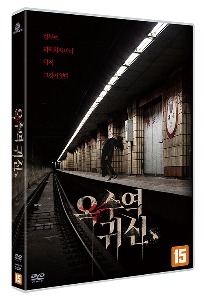 The Ghost Station DVD (Korean)