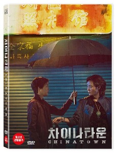 Coin Locker Girl DVD (Korean) Chinatown / Region 3