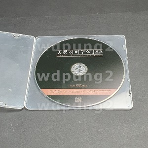 [USED] JSA Joint Security Area BLU-RAY / DISC ONLY