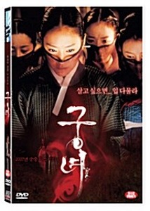 [USED] Shadows in the Palace DVD (Korean) / Region 3
