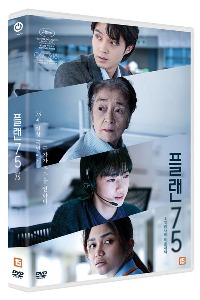 Plan 75 - DVD (Japanese)