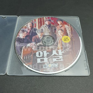 [USED - disc only] Assassination DVD (Korean) / Amsal, Region 3