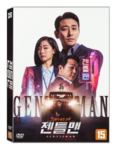 Gentleman DVD (2022, Korean) / Region 3 / No English