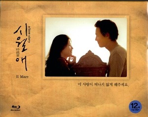 [USED] Il Mare BLU-RAY Limited Edition (Korean)