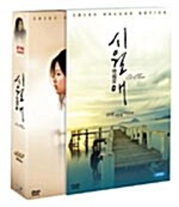 [USED] Il Mare DVD Limited Edition (Korean) / Region 3