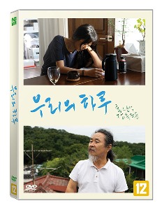 In Our Day DVD (Korean) / Sang-soo Hong / Region 3