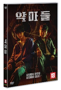 Devils DVD (2023, Korean) / Region 3 / No English