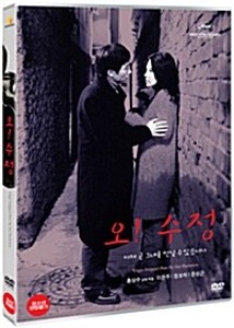 [USED] Virgin Stripped Bare By Her Bachelors DVD (Korean) / Region 3