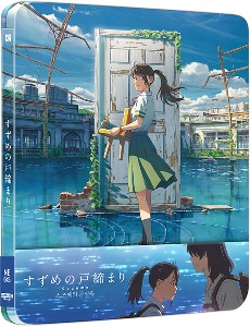 Suzume - 4K UHD + BLU-RAY Steelbook Limited Edition (Japanese) - 1/4 Quarter Slip / NOVA