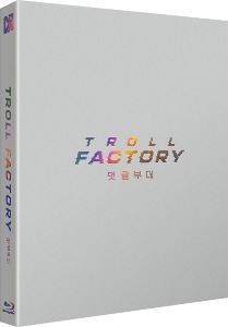Troll Factory