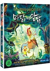 Leafie A Hen Into The Wild