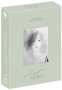 Soulmate Editon
