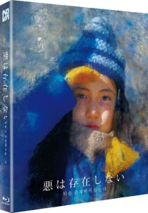 Evil Does Not Exist BLU-RAY Full Slip Case Limited Edition (Japanese)