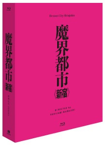 Demon City Shinjuku BLU-RAY Limited Edition (Japanese) - Full Slip / No English
