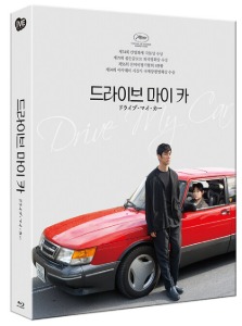 Drive My Car