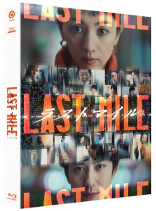 Last Mile