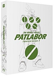 Mobile Police Patlabor : The Movie Vol. 1 - BLU-RAY Limited Edition - Full Slip