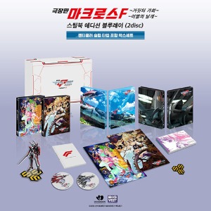 Macross Frontier Movie