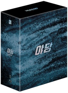 Yadang: The Snitch Blu-Ray (ONE CLICK BOX) Steelbook [Nova Media Exclusive No. 48]