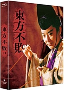 Swordsman II & The East Is Red