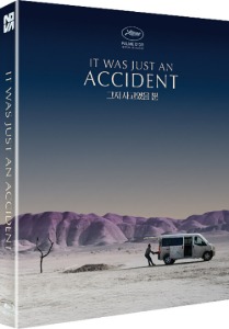 It Was Just An Accident
