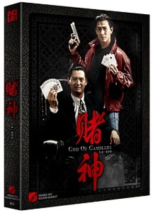 God Of Gamblers