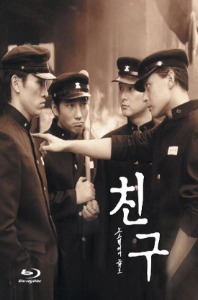 Friend BLU-RAY Lenticular Limited Edition (2001, Korean) / NO English
