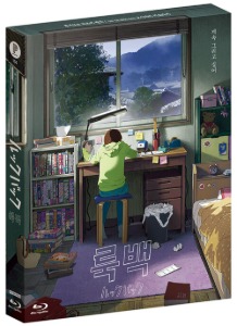 [Pre-order] Look Back BLU-RAY Full Slip Case Limited Edition (Japanese) / No English