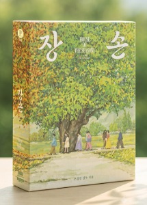 House Of The Seasons Collector'S