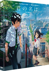 [Pre-order] Your Name - 4K UHD + BLU-RAY w/ Slipcover (Japanese) / NOVA