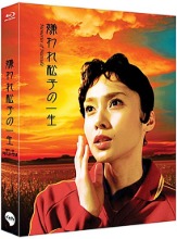 [USED] Memories Of Matsuko BLU-RAY Limited Edition