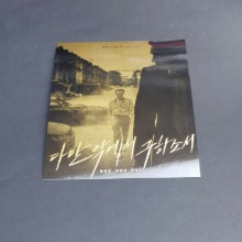 Korean Cinema - Movie Art Card : Deliver Us from Evil