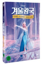 Frozen DVD Sing-Along Edition w/ Slipcover