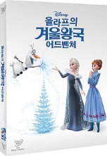 Frozen 3-Movie Collection - DVD / I + II + Olaf's Frozen Adventure -  YUKIPALO