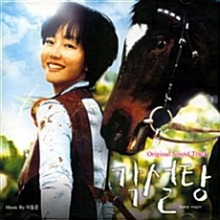 [USED] Lump of Sugar OST (Korean) - Original Soundtrack CD