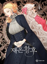 The Remarried Empress - Webtoon Comics Vol.4 (Korean)