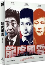 City On Fire BLU-RAY Limited Edition