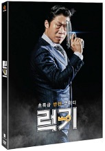 Luck-Key DVD (Korean) / Region 3 (Non-US)