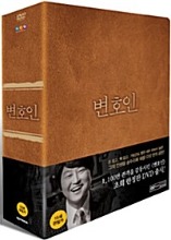 The Attorney DVD Limited Edition (Korean) / Region 3