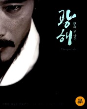 [USED] Masquerade BLU-RAY Digipack Limited Edition (Korean)