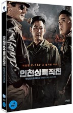 Operation Chromite DVD (Korean) / Region 3