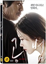 Blood And Ties DVD (Korean) / Region 3
