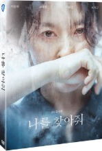 Bring Me Home DVD w/ Slipcover (Korean) / Region 3