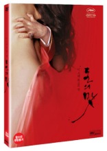 [USED] The Taste Of Money DVD (Korean) w/ Slipcover / Region 3