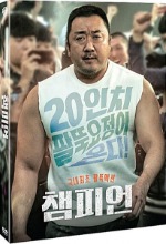 [USED] Champion DVD w/ Slipcover (Korean) / Region 3